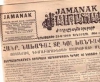 Ermenice Jamanak Gazetesi